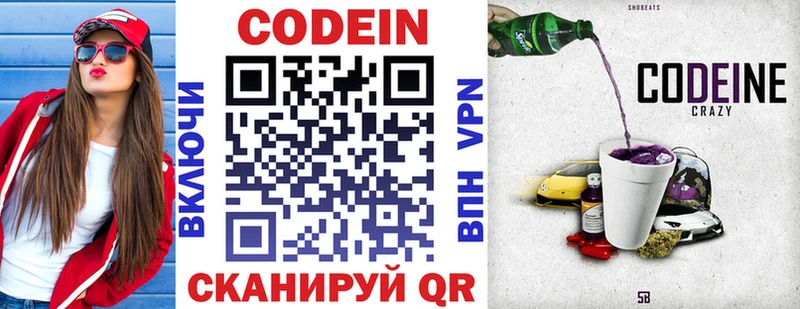 Кодеиновый сироп Lean напиток Lean (лин)  Шарья 