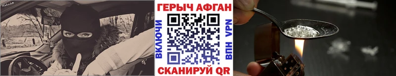ГЕРОИН белый  купить  цена  Шарья 