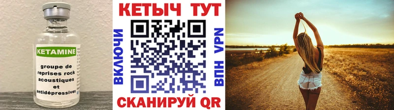 КЕТАМИН VHQ  Шарья 