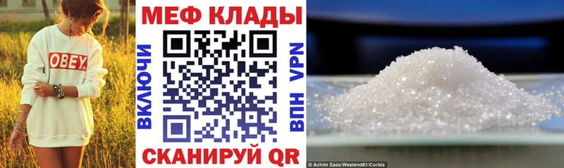 магазин продажи наркотиков  Шарья  МЕГА ONION  МЕФ mephedrone 
