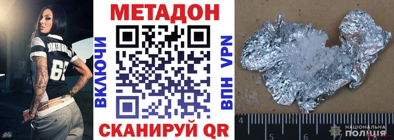 МЕТАДОН methadone  Шарья 
